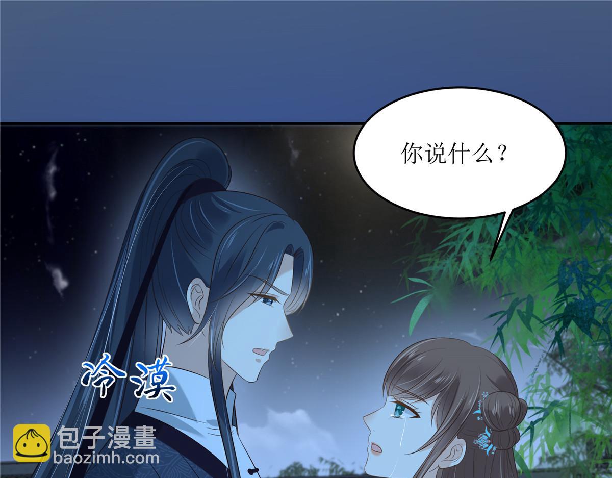 第221话 我不认识你30
