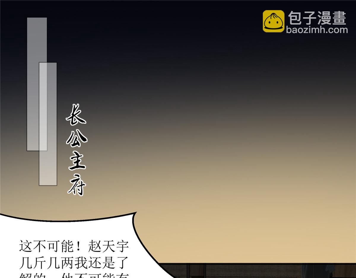 第222话 这位大婶你哪位？11