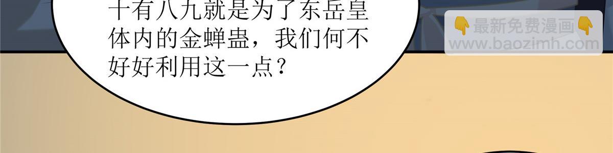 第222话 这位大婶你哪位？23