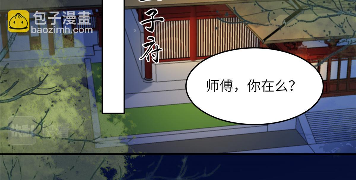 第222话 这位大婶你哪位？28