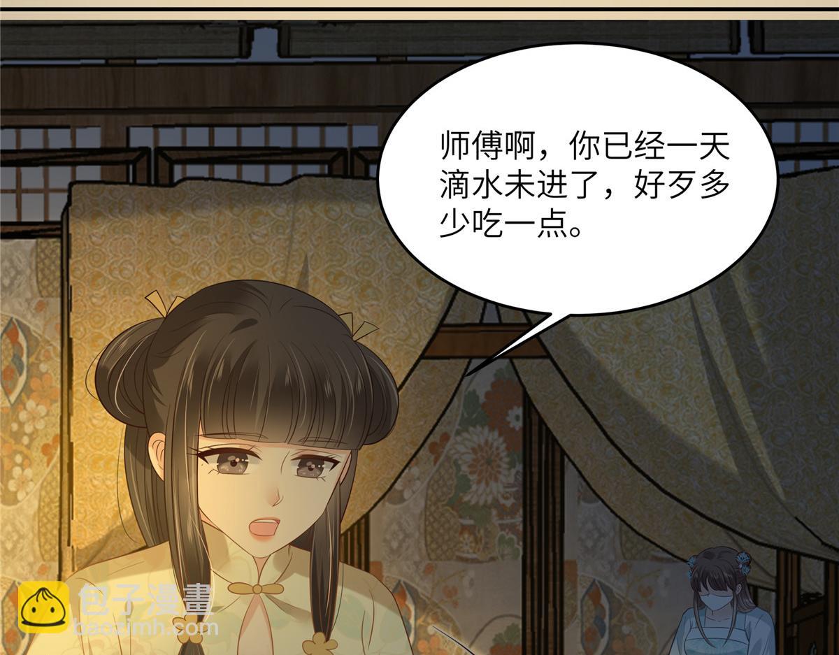 第222话 这位大婶你哪位？31