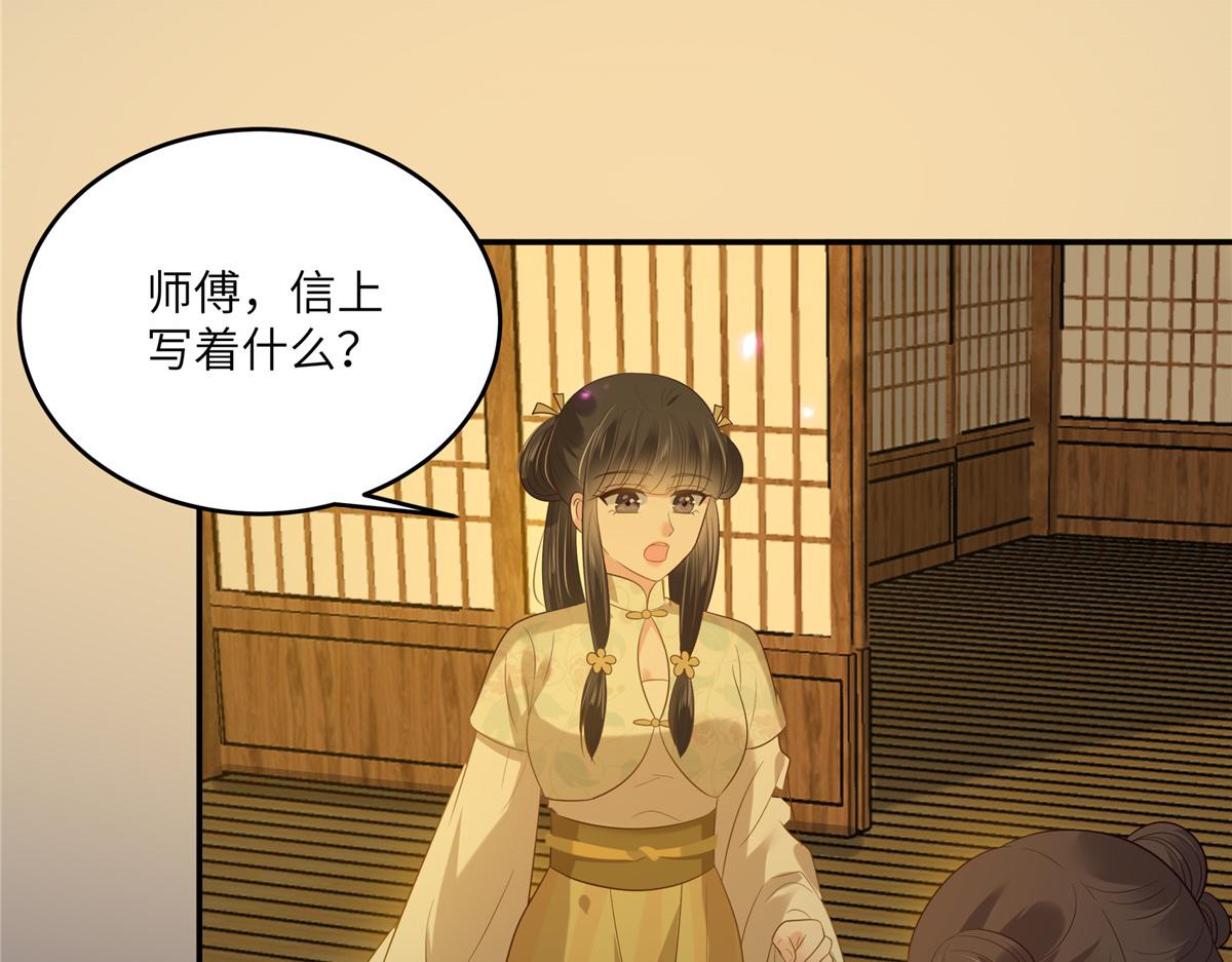 第222话 这位大婶你哪位？39