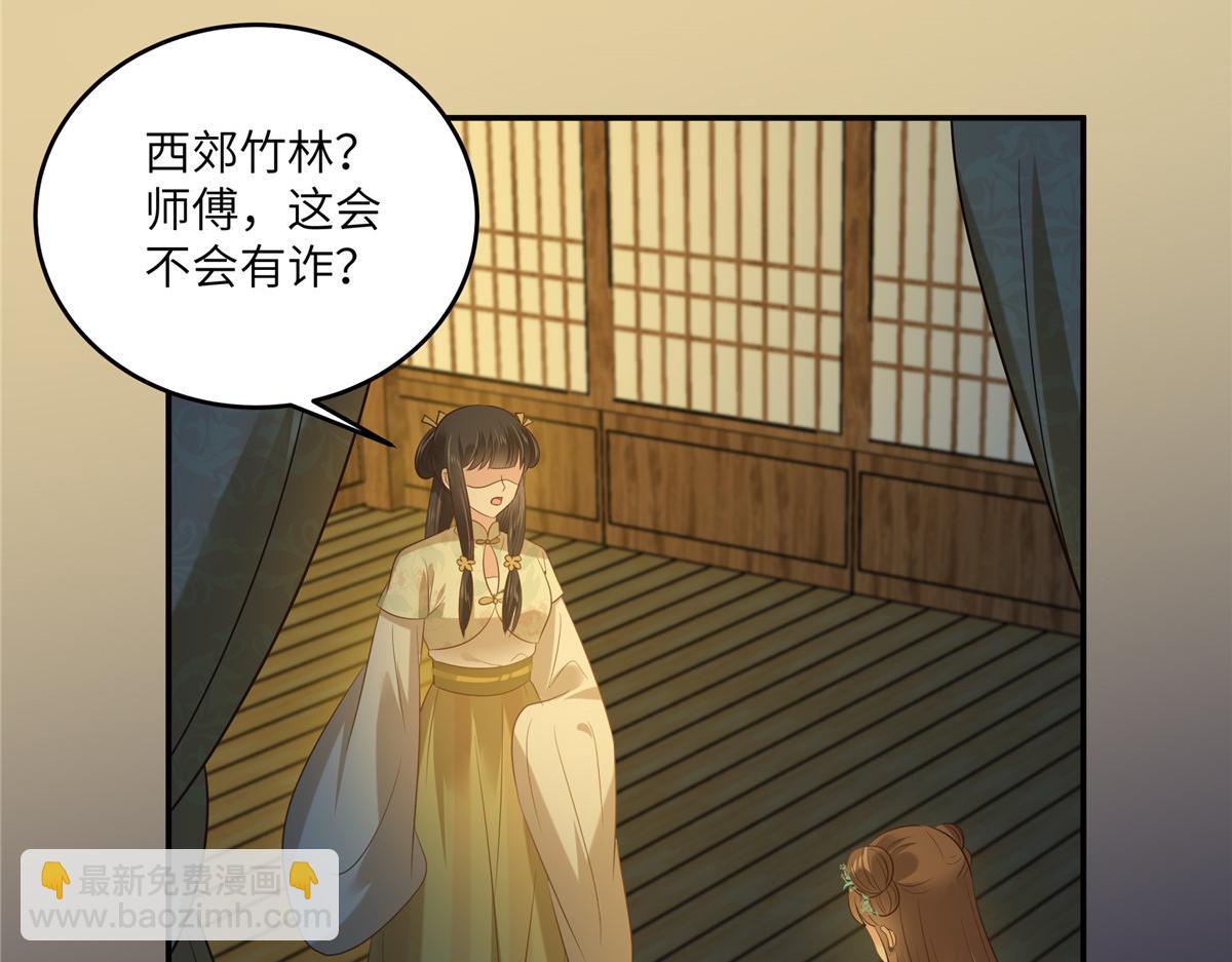 第222话 这位大婶你哪位？44