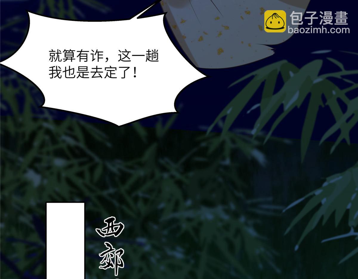 第222话 这位大婶你哪位？51