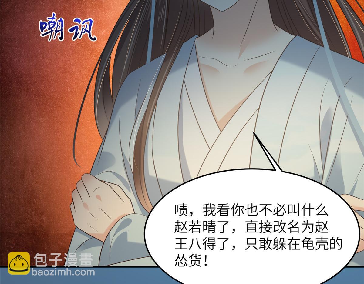 第222话 这位大婶你哪位？60
