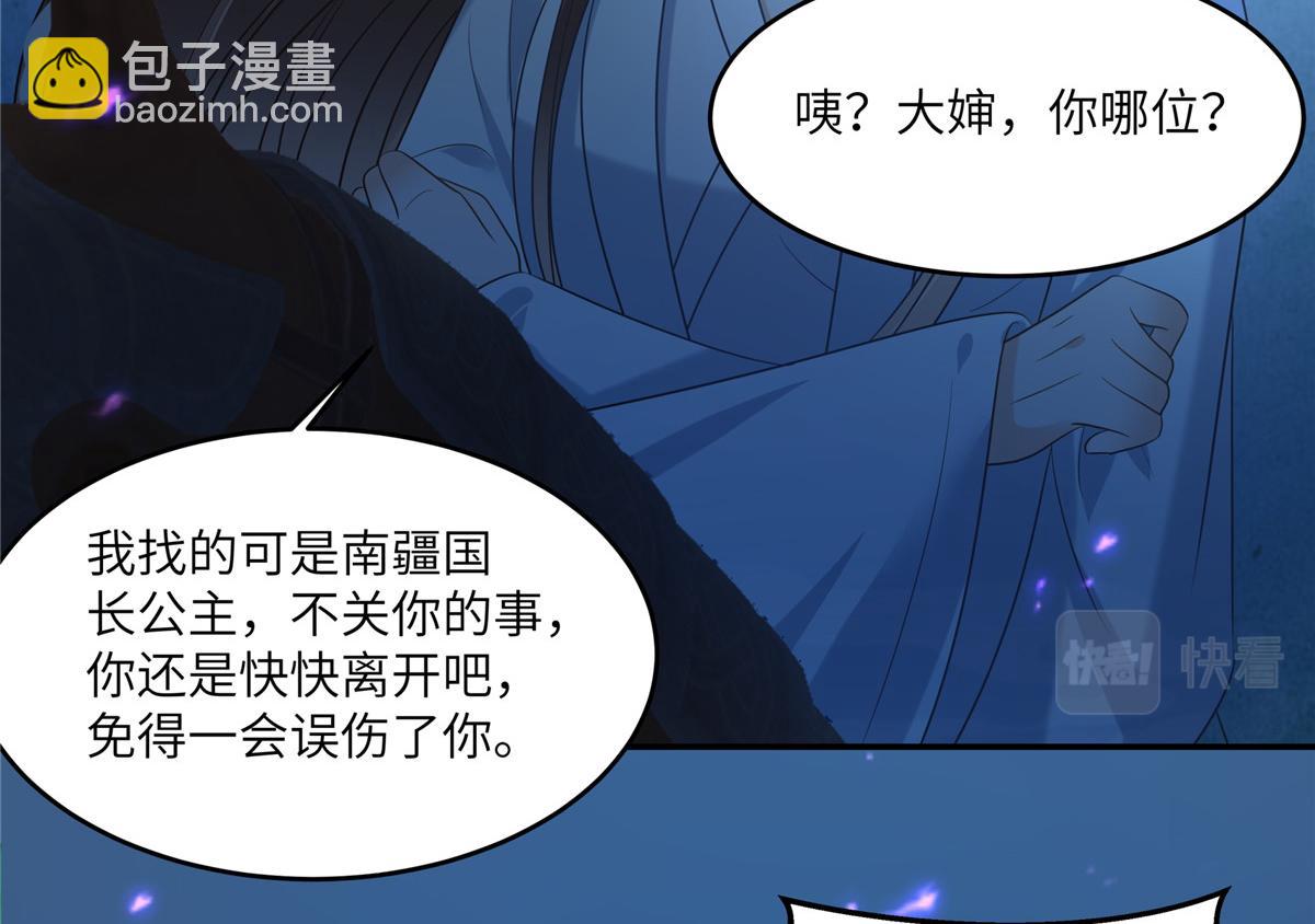 第222话 这位大婶你哪位？65
