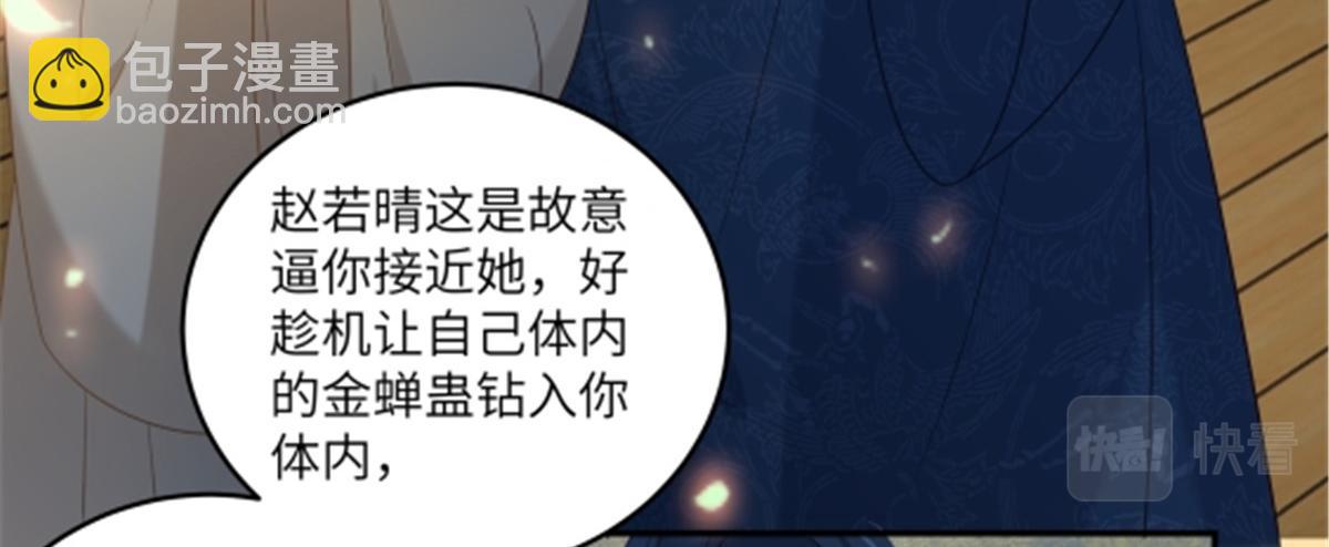 第225话 看你娶别的女人10