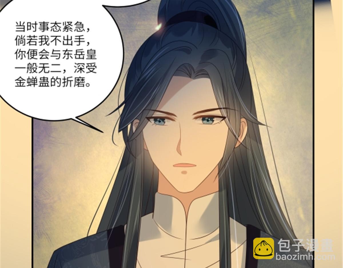 第225话 看你娶别的女人11
