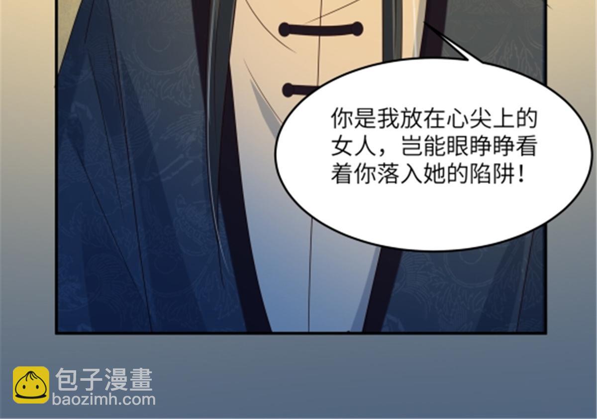 第225话 看你娶别的女人12