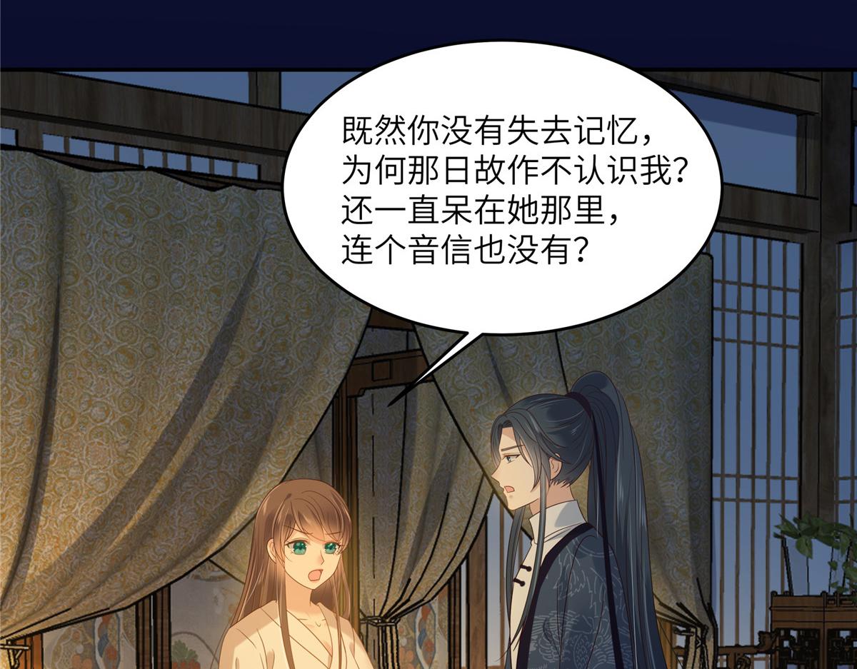 第225话 看你娶别的女人15