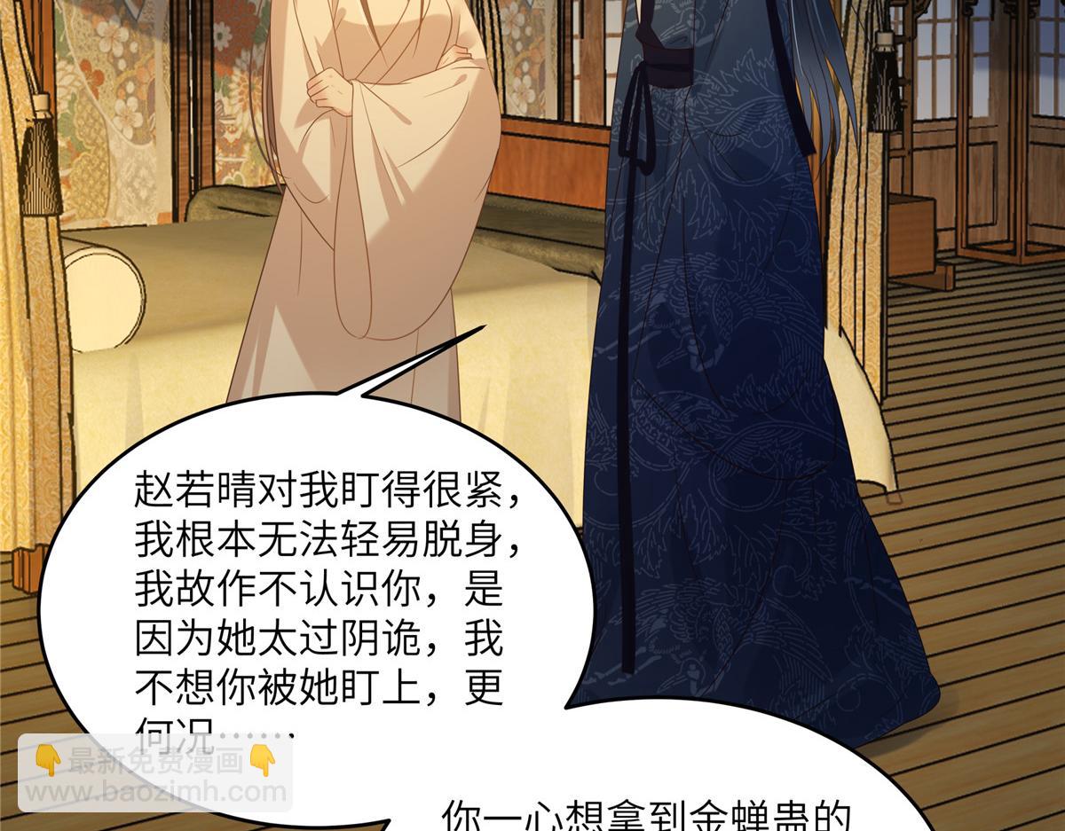 第225话 看你娶别的女人16