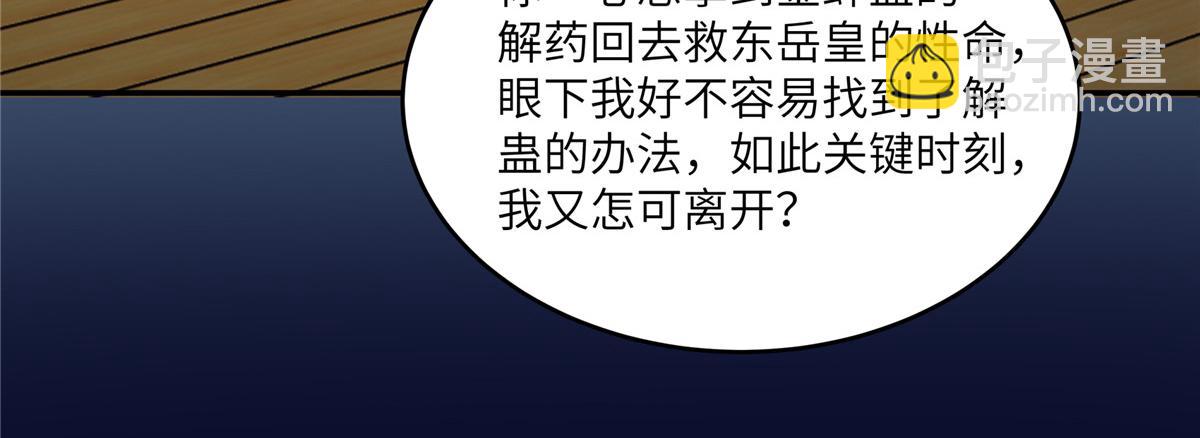 第225话 看你娶别的女人17