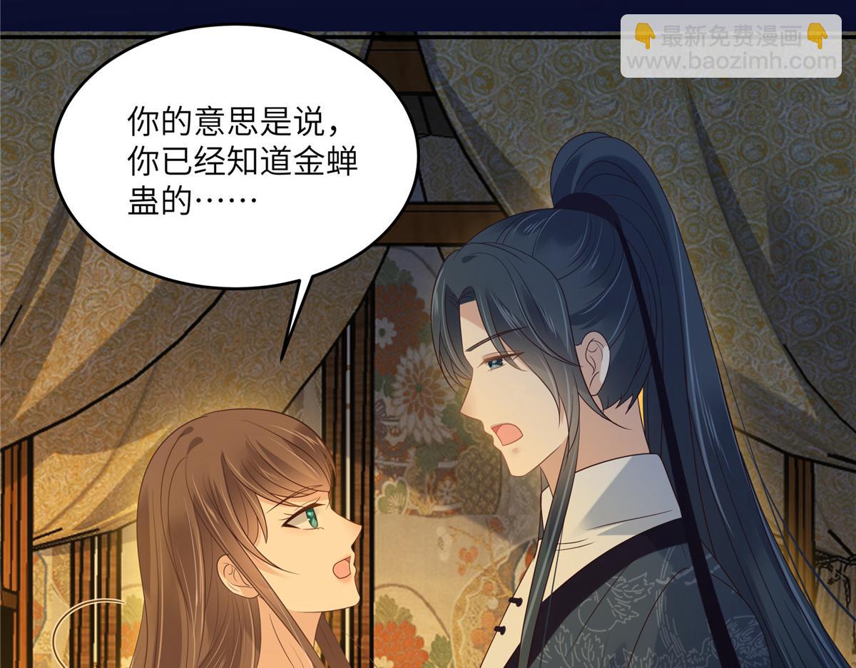 第225话 看你娶别的女人18