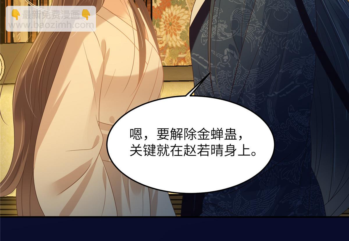 第225话 看你娶别的女人19