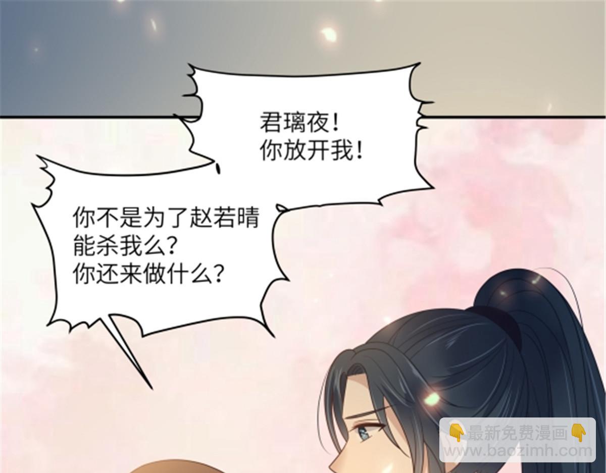 第225话 看你娶别的女人2