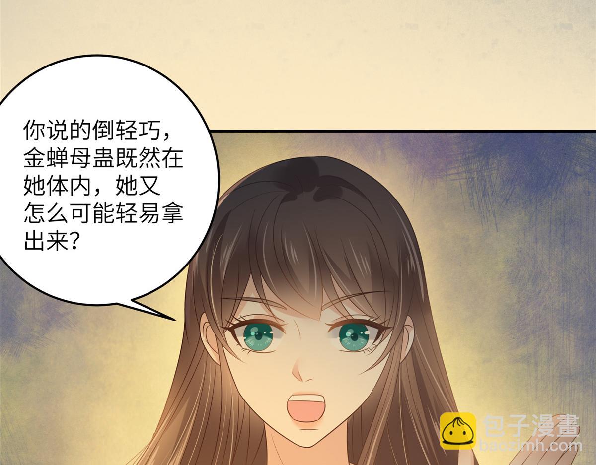 第225话 看你娶别的女人22