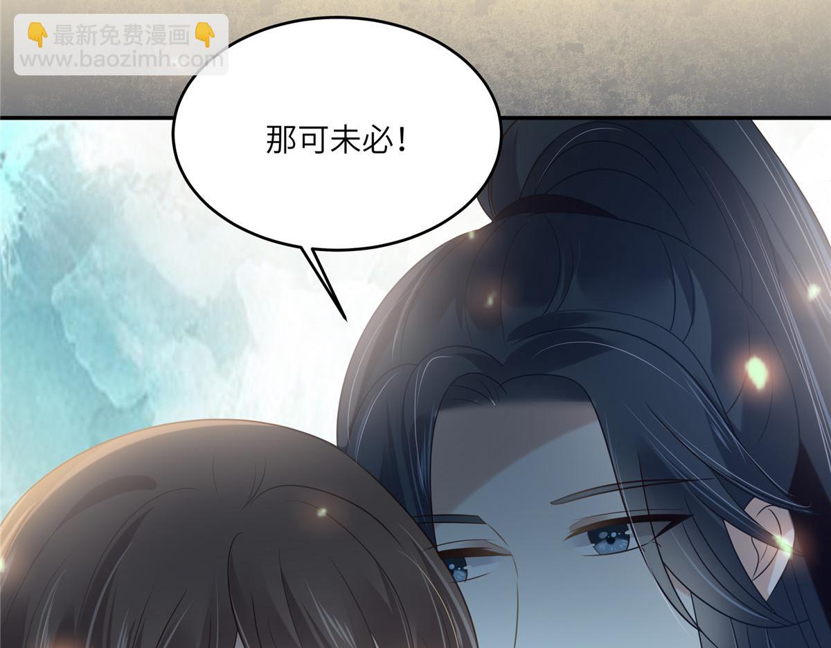 第225话 看你娶别的女人24