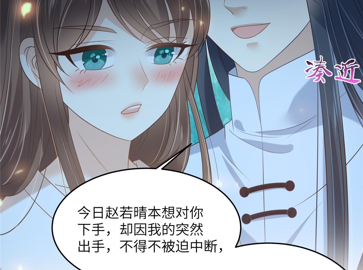第225话 看你娶别的女人25