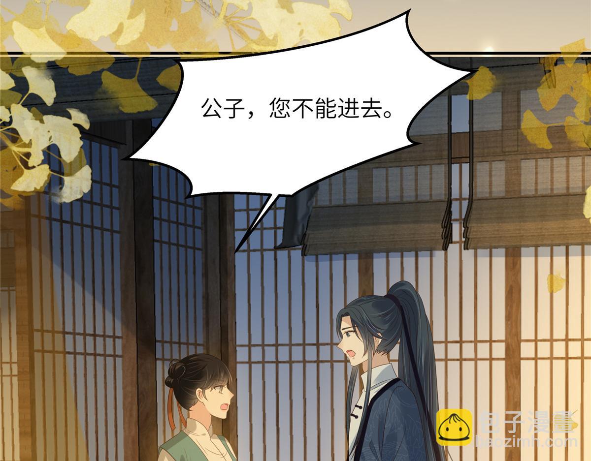 第225话 看你娶别的女人29