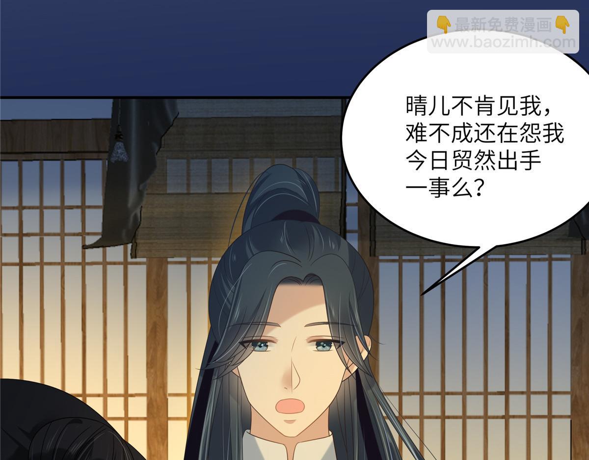 第225话 看你娶别的女人34