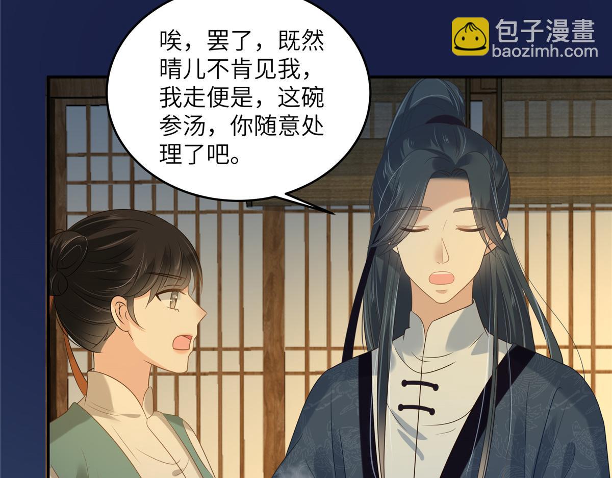 第225话 看你娶别的女人37