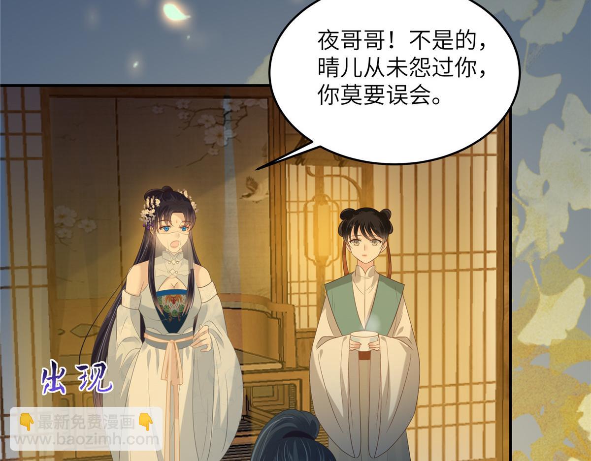 第225话 看你娶别的女人39