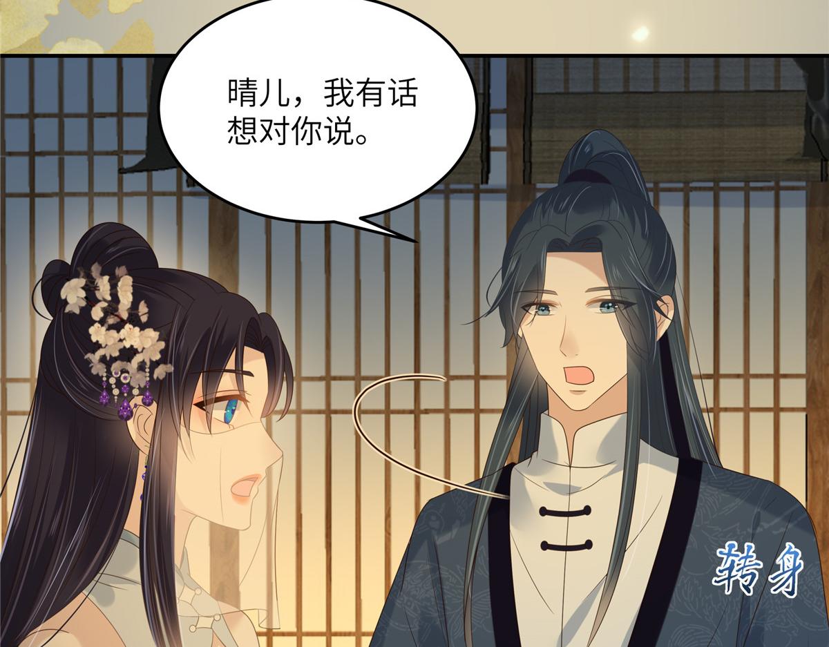 第225话 看你娶别的女人42