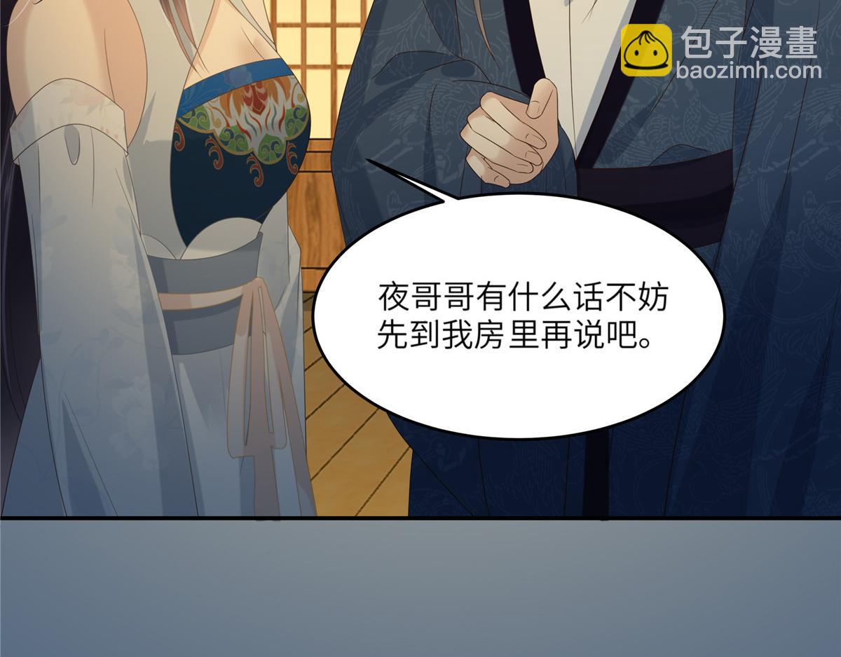 第225话 看你娶别的女人43