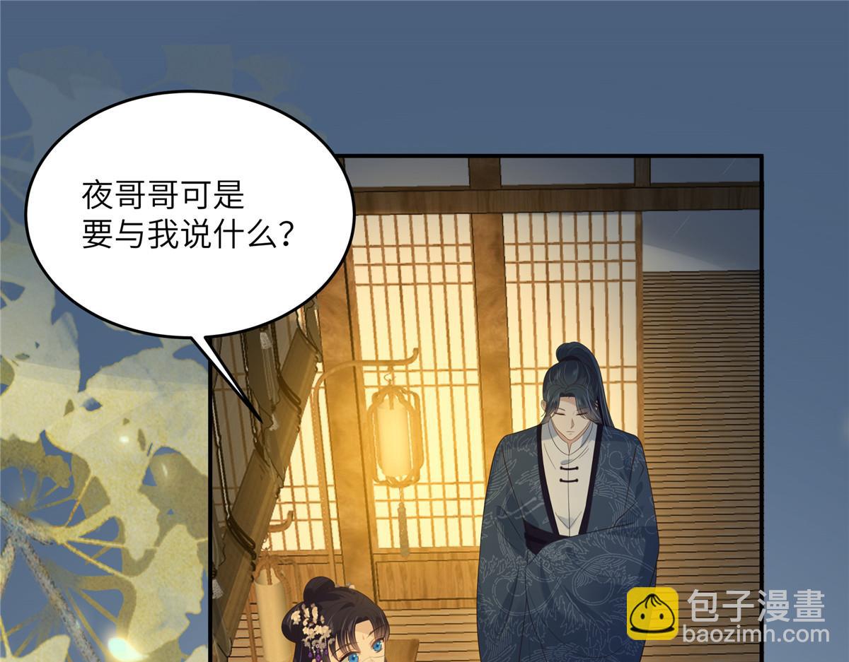 第225话 看你娶别的女人45
