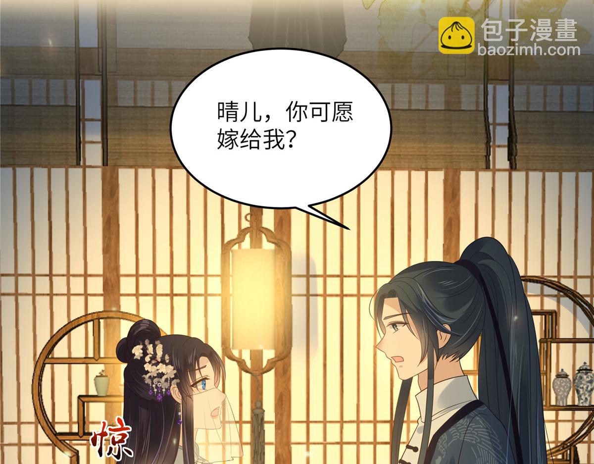 第225话 看你娶别的女人48