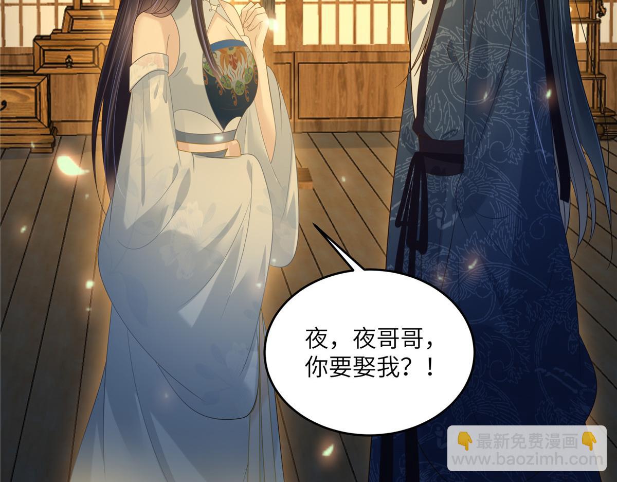 第225话 看你娶别的女人49