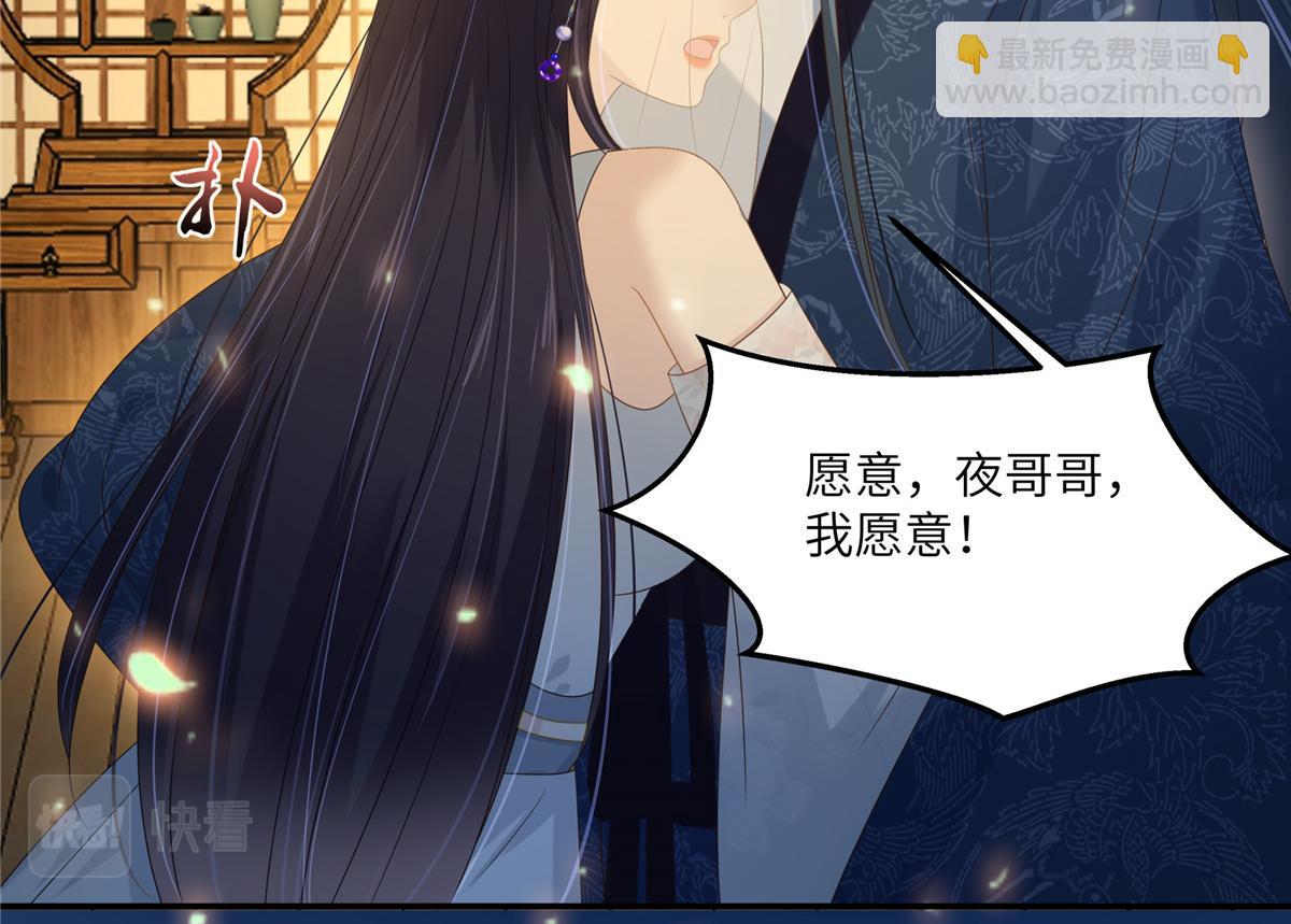 第225话 看你娶别的女人58