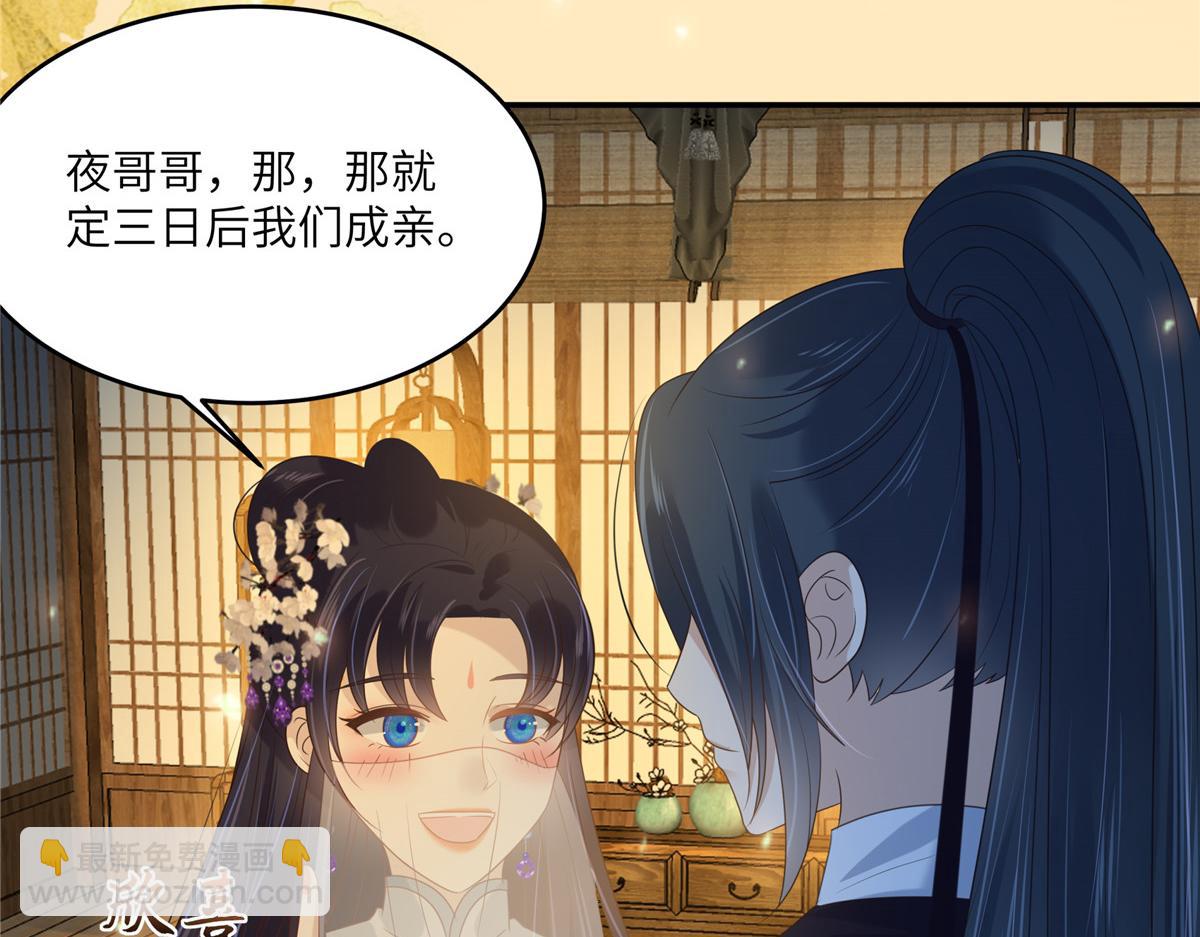 第225话 看你娶别的女人61
