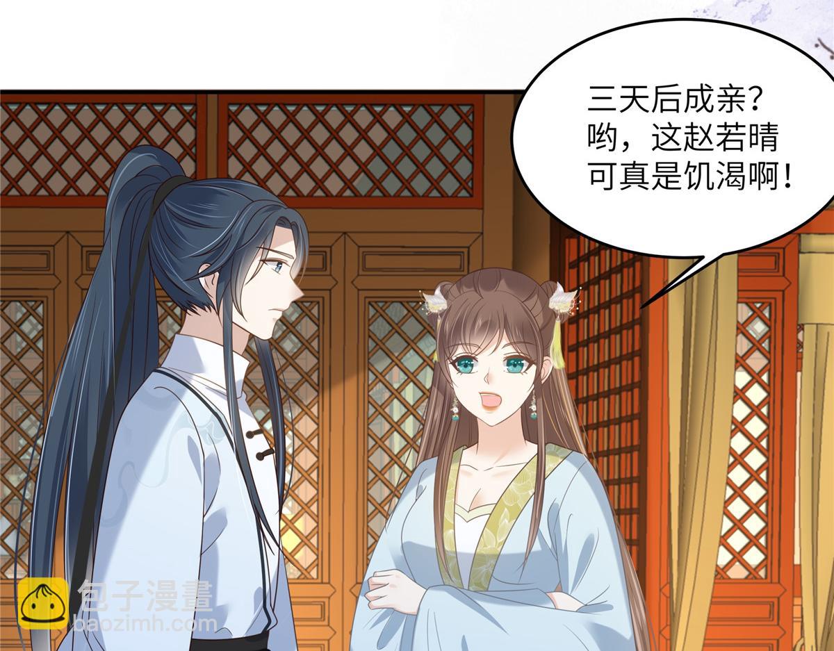 第225话 看你娶别的女人66