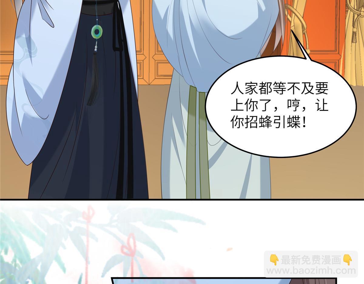 第225话 看你娶别的女人67