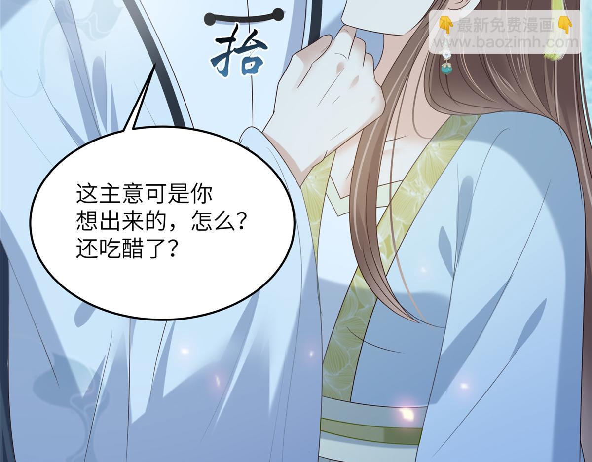 第225话 看你娶别的女人70