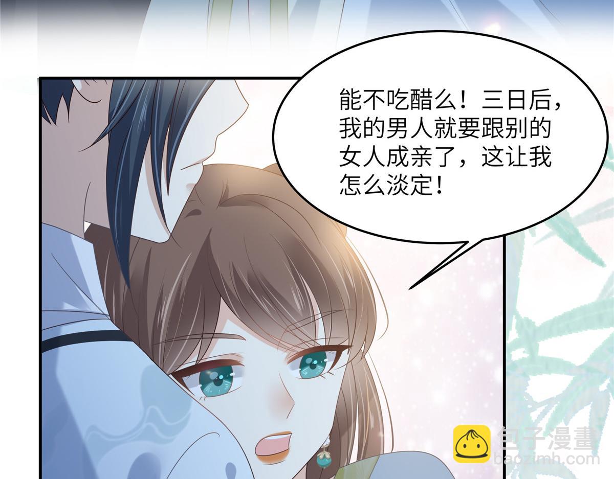 第225话 看你娶别的女人72