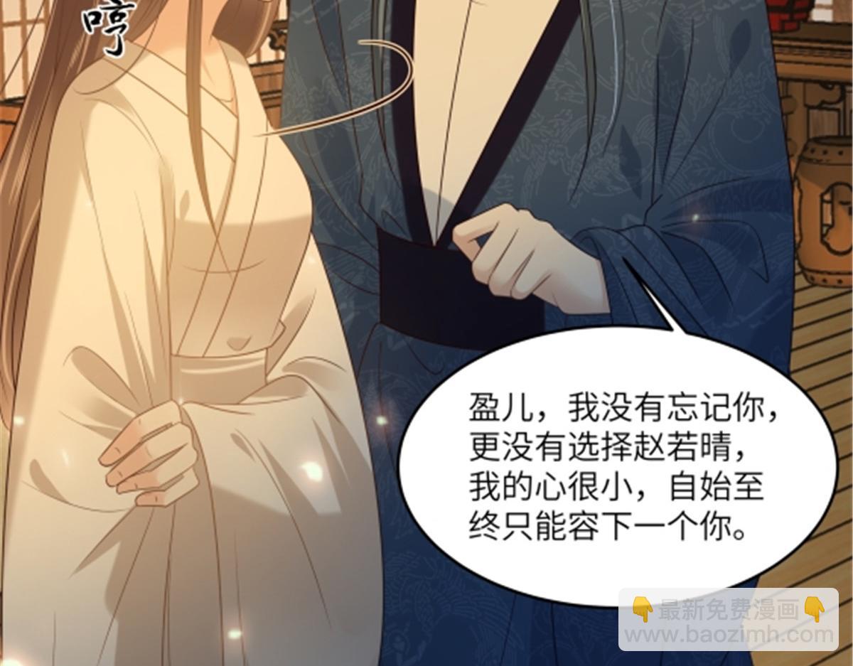 第225话 看你娶别的女人9