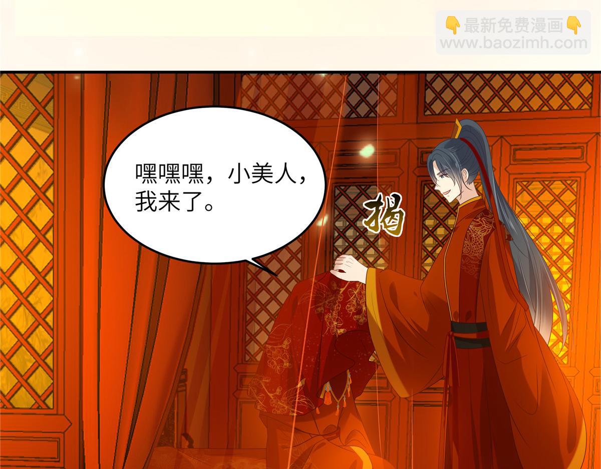 第226话 大婚19