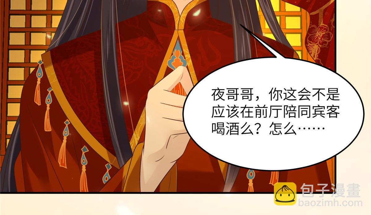 第226话 大婚23
