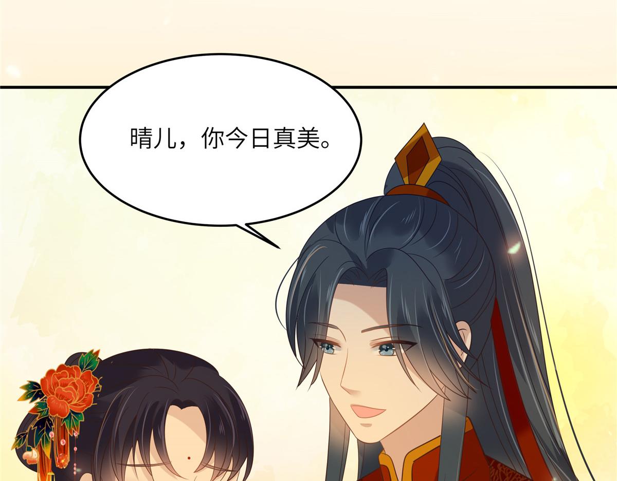 第226话 大婚27