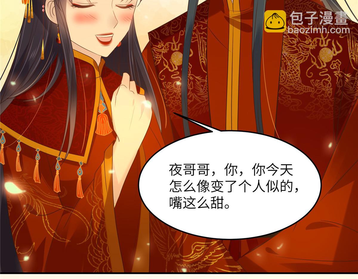 第226话 大婚28