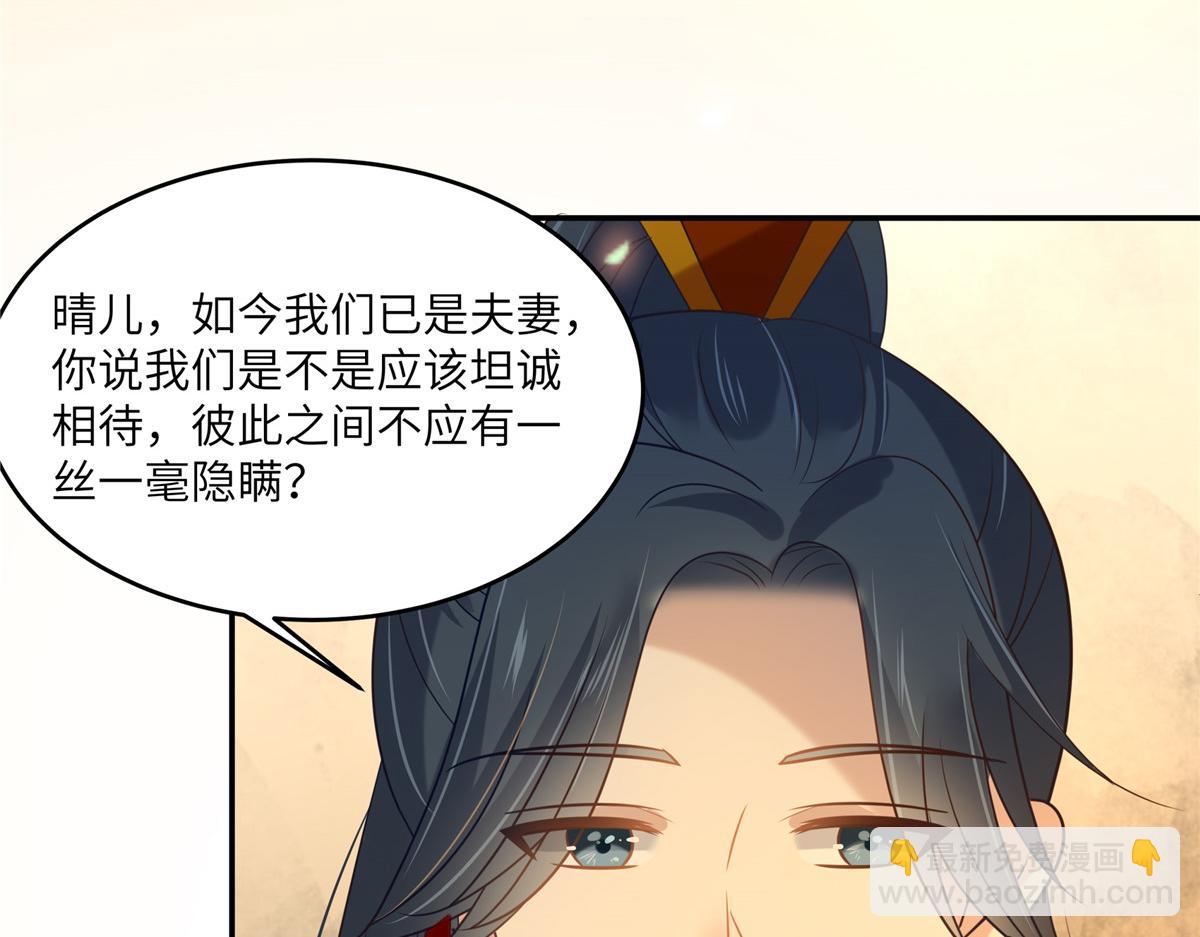 第226话 大婚30