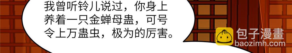 第226话 大婚34