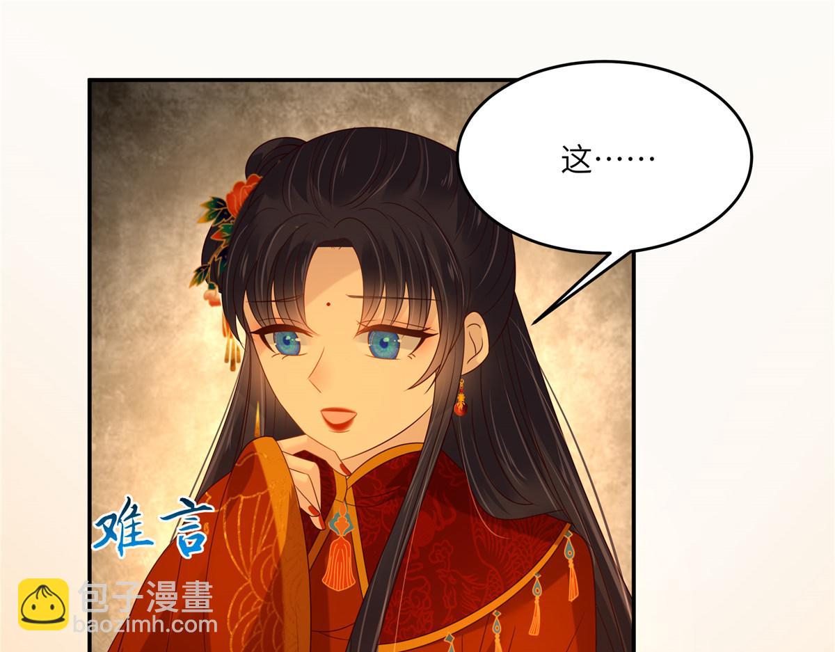 第226话 大婚38
