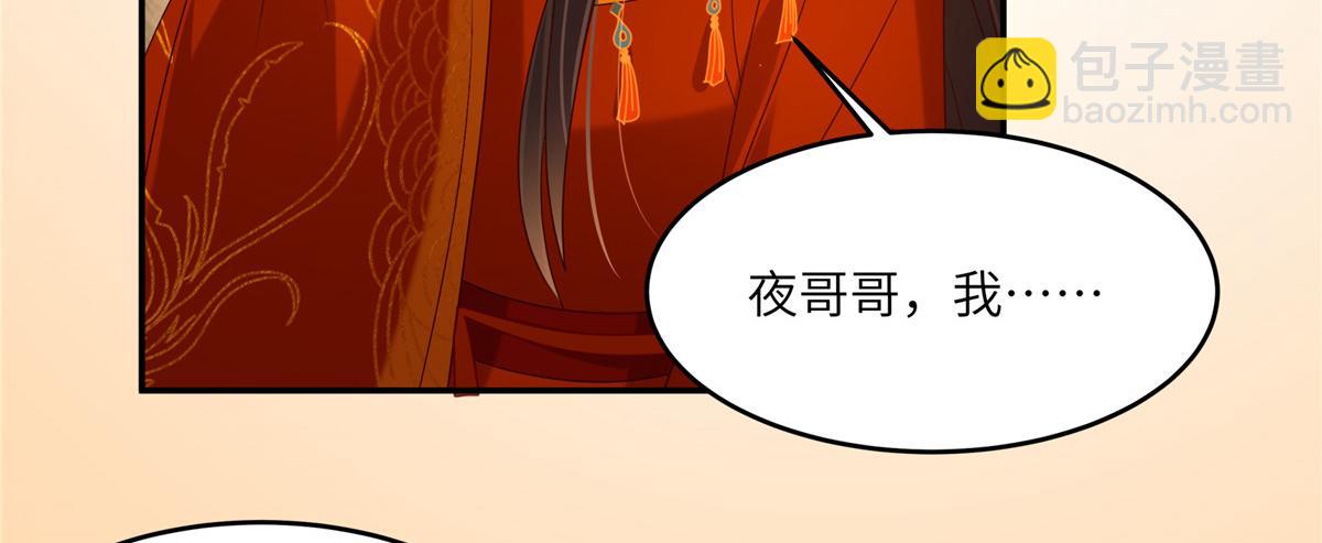 第226话 大婚39