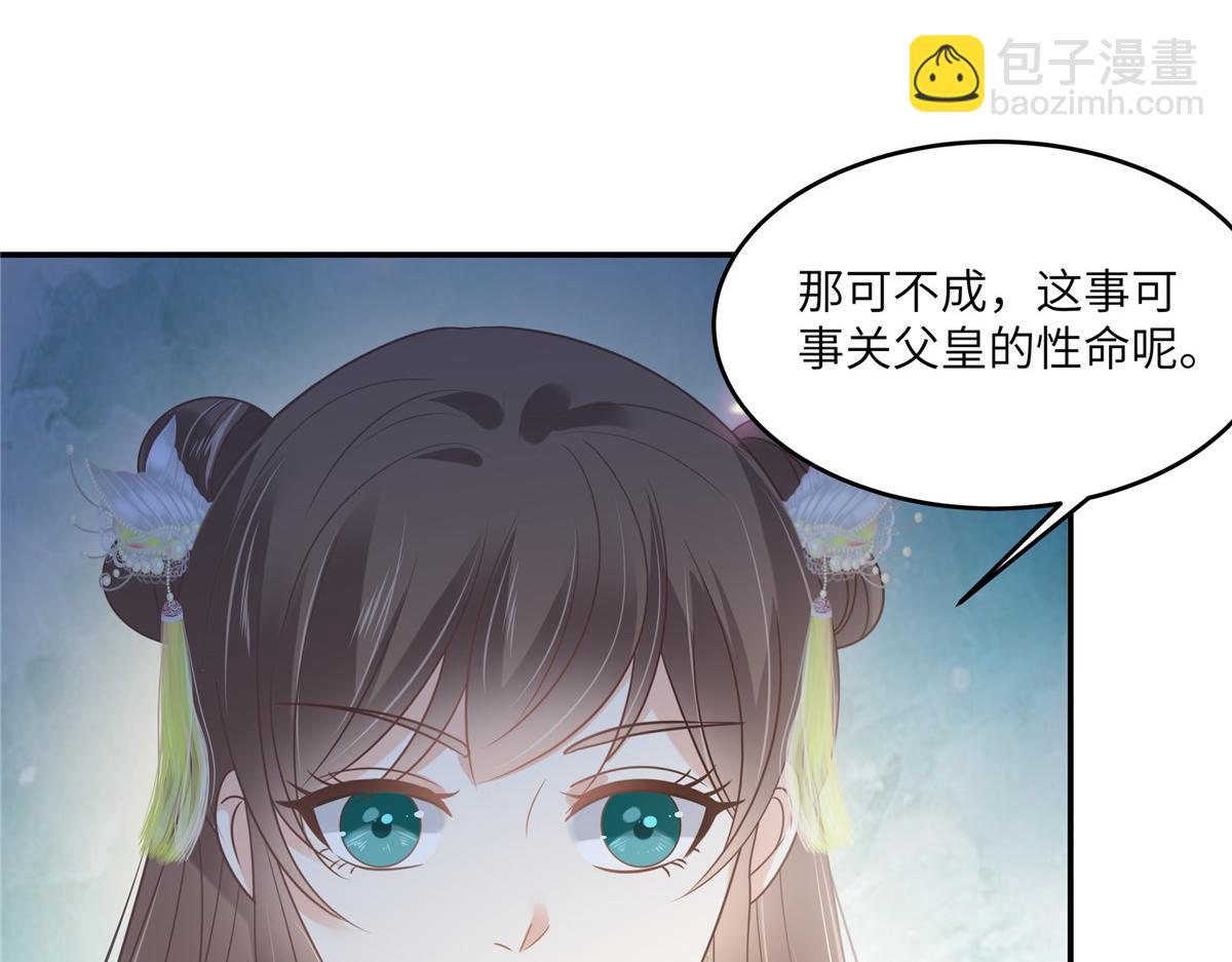 第226话 大婚4