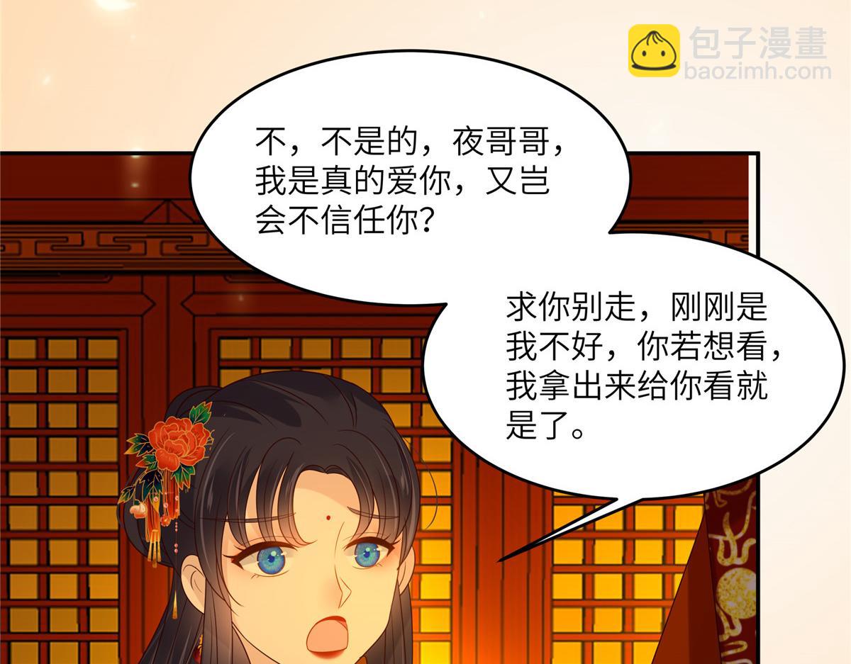 第226话 大婚49