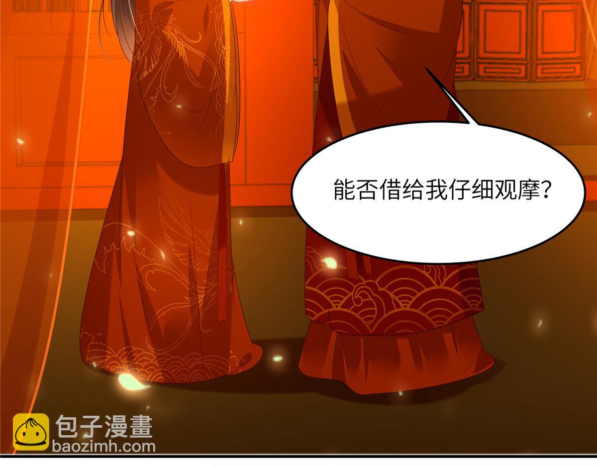 第226话 大婚59