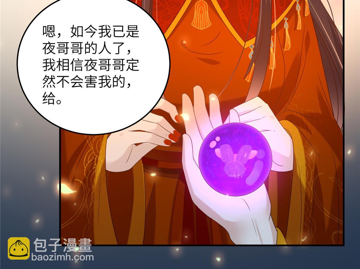 第226话 大婚62